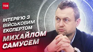 ❓ Як надані ЗСУ танки прорвуть фронт та як зламати хребет російської армії | Михайло Самусь