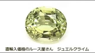 ヘリオドール（Heliodor）７．５４ＣＴ