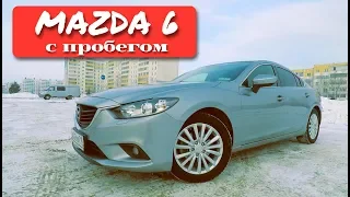 Mazda 6 с пробегом: что вас ждет при покупке.