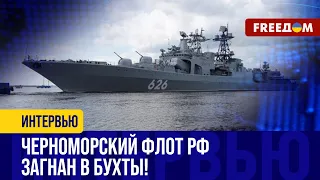 Лишний раз КОРАБЛИ РФ в Черное море НЕ ВЫХОДЯТ! Боятся "ОТРИЦАТЕЛЬНОЙ плавучести"