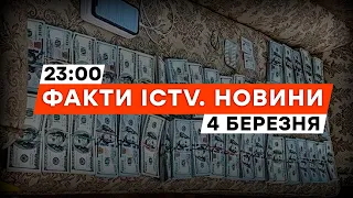 СУДДЮ ТАНДИРА лишили під вартою | Справа Князєва | Новини Факти ICTV за 04.03.2024