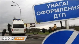 Украинские дороги смерти! Что закатывают в асфальт? Факти тижня, 10.02