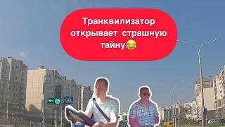 Денис Николаевич открывает страшную тайну! Автошкола 7-Регион в Минске