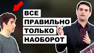 Бен Шапиро Учит Студента Какой о Росте Экономики Был При Правых и Левых