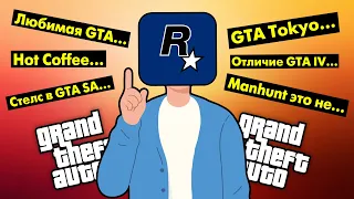 GTA developer answers my questions [eng subs] [EXCLUSIVE]