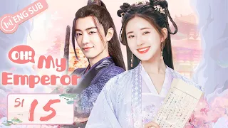 [ENG SUB] Oh! My Emperor S1 EP15 (Xiao Zhan, Zhao Lusi) | 哦我的皇帝陛下 第一季