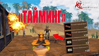 ФИНАЛ ВЫЖИВАНИЕ НА БЛАДИ - ЛОВЛЮ ЛЮТЫЕ ТАЙМИНГИ ➤ Last Island of Survival #LIOS #rustmobile