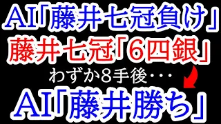 【神業】まさに一瞬の逆転劇。誰もが全員藤井七冠の負けを悟っていた中で神業を放ち・・・　第71期王座戦挑戦者決定トーナメント 藤井聡太七冠vs村田顕弘六段