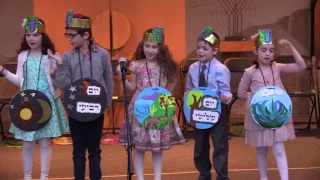 Yavneh Siddur Play 2017- Kitah 1A