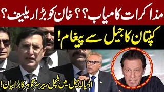 Big News From Adyala Jail | Imran Khan Clear Statement | Barrister Gohar Important Media Talk | GNN