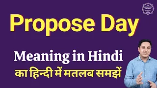 Propose Day meaning in Hindi | Propose Day ka kya matlab hota hai | Spoken English classes
