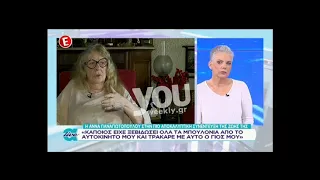 Αποκαλυπτικά Live - Άννα Παναγιωτοπούλου ατύχημα