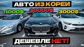 Авторынок Южной Кореи. Полный обзор!