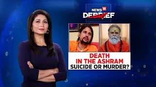 Mahant Narendra Giri | Death In The Ashram: Suicide Or Murder? | News18 Debrief | CNN News18