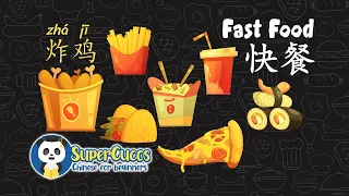 Learn Chinese for Beginners - Fast Food | 学中文- 快餐 | Aprender Chino - Comida Rápida