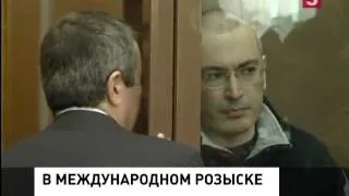 Михаил Ходорковский объявлен в международный розыск