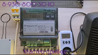 Прибор для остановки электронного счетчика Меркурий 230 ART-03