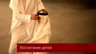 Правильное воспитание Детей в Исламе!!!