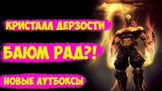 Слышь , Ты че такой Дерзкий ?! (Кристалл) Ивент в Lineage 2 Essence