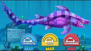 🌍Hungry Shark World Обзор на (🦈Темная магическая акула🦈)🌎