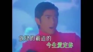 郭富城 Aaron Kwok -《愛定妳》(國）Official MV