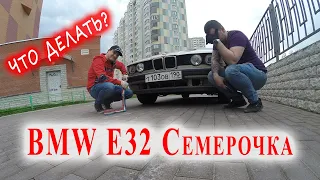 BMW E32 7 серии: Новый проект?