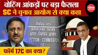 Voting Data पर Supreme Court का फैसला | Election Commission से क्या कहा | CJI DY Chandrachud