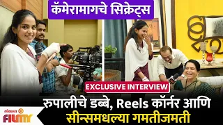 Titiksha Tawade Exclusive Interview |  रुपालीचे डब्बे, Reels कॉर्नर आणि सीन्समधल्या गमतीजमती