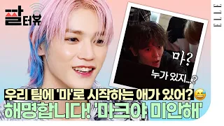 NCT Taeyong's ELLE Meme-terview💚ㅣELLE KOREA