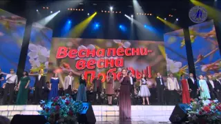 Анна МАЛЫШЕВА «Спасибо, жизнь» ("ВЕСНА ПЕСНИ - ВЕСНА ПОБЕДЫ"-2015)