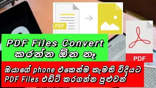 how edit pdf files using your mobile phone?/XODO/#sl chat box#