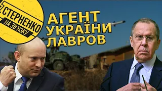 Лавров допоміг Україні отримувати зброю від Ізраїлю та зганьбив росію на увесь світ