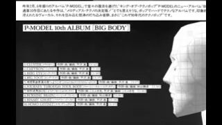 P-MODEL Live 1993/06/21 BIG BODY TOUR (全曲補完版)