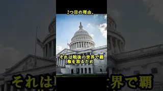 なぜ、原爆を落とされたのか？