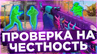 🌸 ПРОВЕРКА НА ЧЕСТНОСТ // КИКНУТ ЛИ ЧИТЕРА №1 // ПРОВЕРЯЮ ИГРОКОВ НА ЧЕСТНОСТЬ 🤔 [INTЕRIUМ]