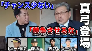 【聞いてみた】阪神で1番ポテンシャルが高い選手