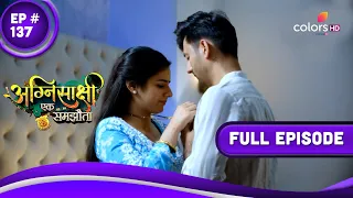 Agnisakshi…Ek Samjhauta | अग्निसाक्षी...एक समझौता | Episode 137 | 11 August 23