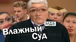 Реакция на Влажный Суд RYTP