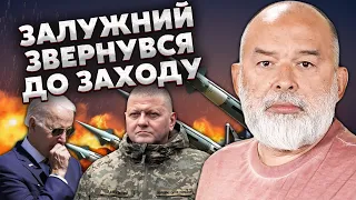 ⚡️ШЕЙТЕЛЬМАН: Украине показали МИРНЫЙ ПЛАН ЗА 24 ЧАСА. Залужный ТОЛКАЕТ ЗАПАД. Путин ЖДЕТ МОМЕНТ