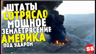 Землетрясение в Америке, Новости Сегодня, Засуха Европа, Торнадо  28 Октября! Катаклизмы за неделю