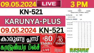 KERALA LOTTERY KARUNYA-PLUS KN-521 | LIVE LOTTERY RESULT TODAY 09/05/2024|KERALA LOTTERY LIVE