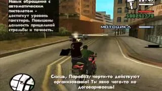 Прохождение GTA: San Andreas (Миссия 16: Просто Бизнес)