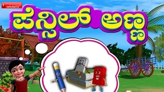 Pencilannana Kannada Rhymes for Children