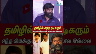 என்னை மதிக்கவே இல்லை, RK Suresh Emotional #rksureshlatestspeech #rajinikanth #kamalhaasan #shorts