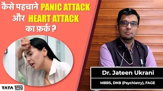 Panic attack vs heart attack