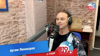 Артем Пивоваров: новая песня "МІРАЖ", первое образование, французский язык