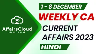 Current Affairs Weekly | 1 - 8 December 2023 | Hindi | Current Affairs | AffairsCloud