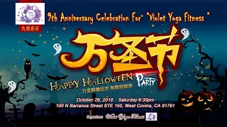 2019/10/26 Halloween Party--- "Violet Yoga Fitness”9周年庆