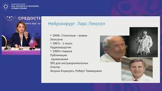 Локализованный мелкоклеточный рак легкого – есть ли у нас стандарт лучевой терапии?