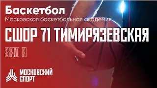 07.05.24 СШОР «Тимирязевская -2» - СШОР «Тринта»